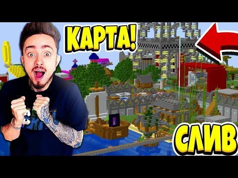 СКАЧАТЬ КАРТУ ВЫЖИВАНИЯ ЭДИСОНА И КАТИ! ОБЗОР КАРТЫ ЭДИСОНА!