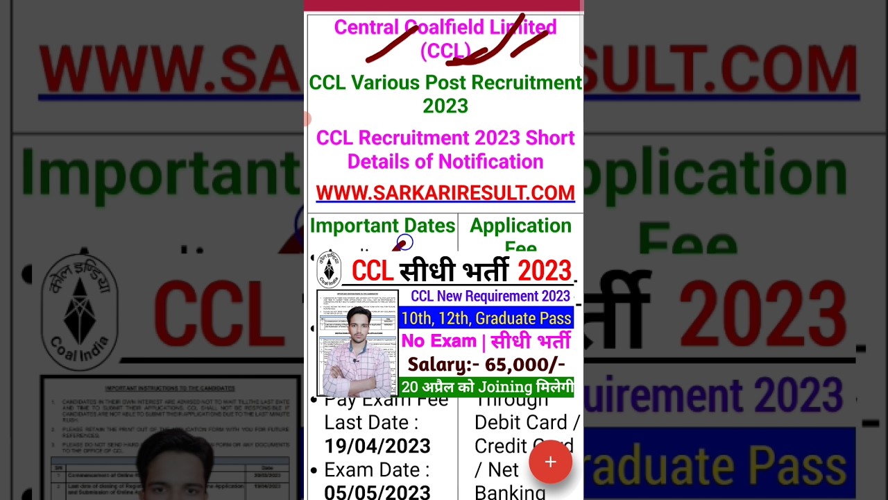 ccl various post recruitment 2023 || CCL Requirement 2023 || 