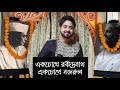 Shayan  rabindra nazrul   swapnomegh new bengali song  2018