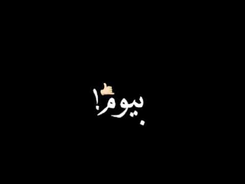 ها اني وصيتك بيا
