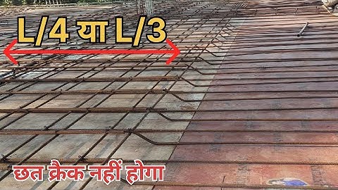 छत मे Bent Up Bar कितना लंबा दे | how to provide Crank Bar in slab | crank bar length kitna hota hai