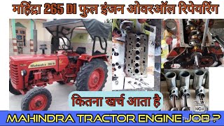 Mahindra 265 DI Tractor Full Engine Overall Repairing ? !! महिंद्रा ट्रेक्टर इंजन ओवरऑल रिपेयरिंग ?