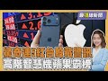 台股市場反應