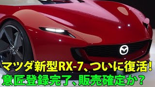 出品復活　MAZDA RX-7 fd3s 美品 mqdefault.jpg