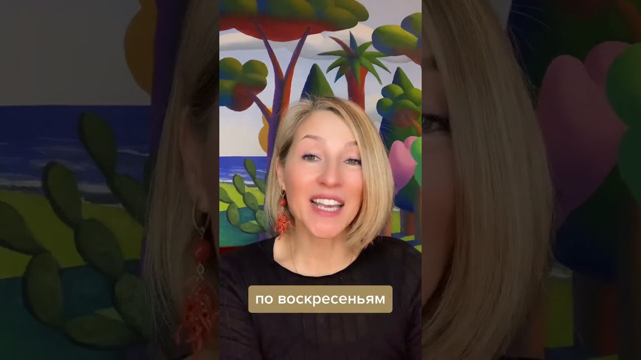 Как часто? По + Dat.pl 