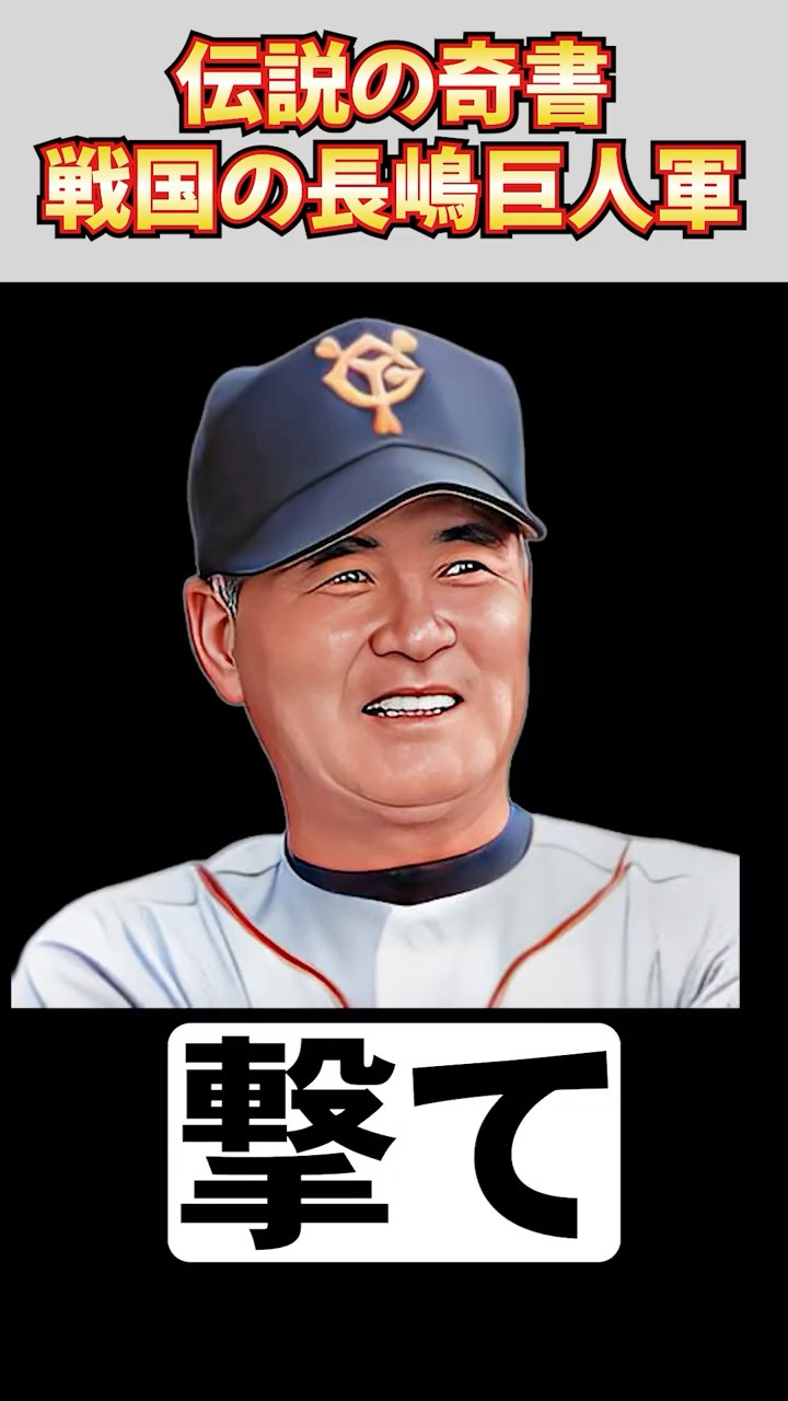 長嶋巨人軍V1達成　カセット＆オープンリールテープ YouTube