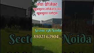 Premium Plots In Noida Sector 138 | Best Location Plots in Noida #noidaextension #facts #newplot