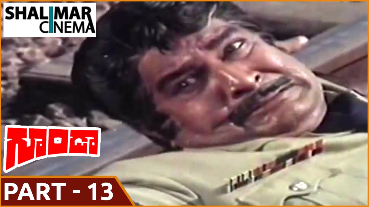 Goonda Movie || Part 13/13 || Chiranjeevi, Radha || గూండా మూవీ || Shalimarcinema