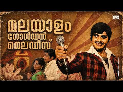 മലയാളം ഗോൾഡൻ മെലഡീസ്  |  Malayalam Golden Melodies  |  Malayalam Old Movie Songs  |  Juke Box Songs.