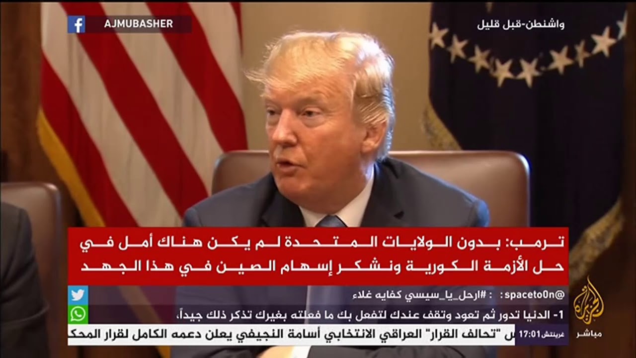 ترمب : حققنا تقدما كبيرا في ملف كوريا الشمالية