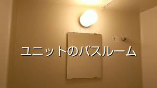 やまいくマンション204紹介動画20111115