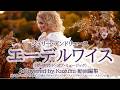 Julie Andrews ｢Edelweiss エーデルワイス｣ ♪Covered by Kazumi 動画編集作詞：HAMMERSTEIN OSCAR II 作曲：RODGERS RICHARD.