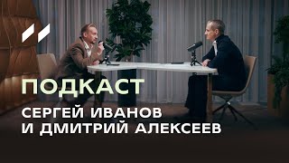 Ответы на популярные вопросы об Общественной лаборатории. Подкаст: Сергей Иванов и Дмитрий Алексеев