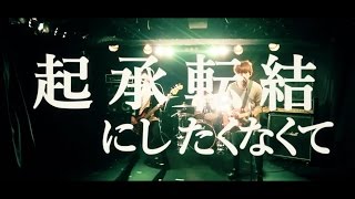 明日へ [MV]