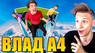 ВЛАД А4 Кто Последний Покинет КРЫШУ Челлендж ! РЕАКЦИЯ НА А4