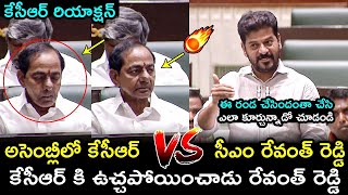 రవత రడడ Vs కసఆరCm Revanth Reddy Strong Counter To Kcr In Telanganaembly Brs Congress