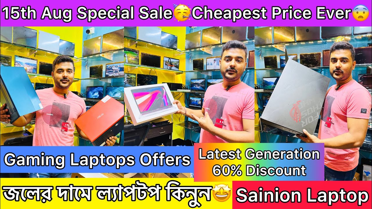 জলের দামে ল্যাপটপ কিনুন😨 Best Second Hand Laptop Shop Cheapest Used