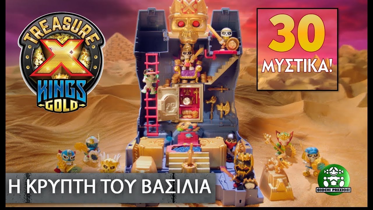 Giochi Preziosi Hellas | Treasure X King's Gold - Η Κρύπτη του Βασιλιά