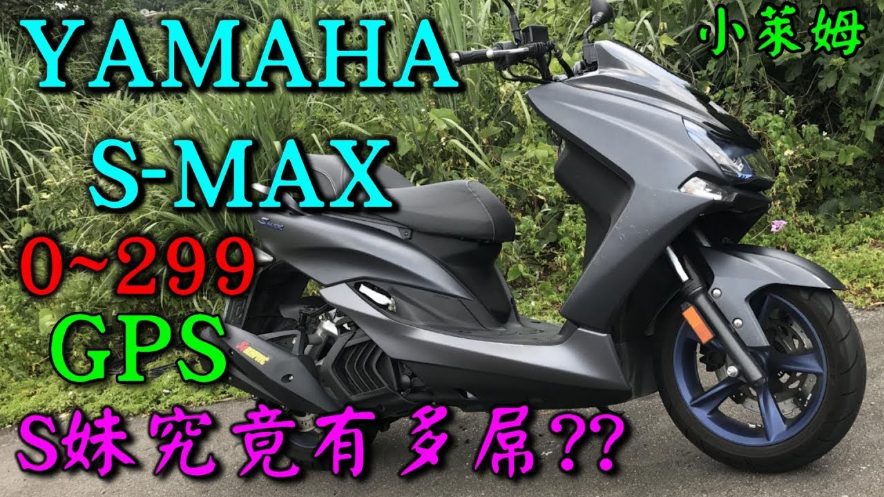 smax 100