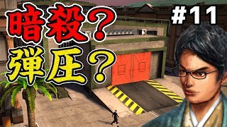 バトルロイヤル！島民vs軍隊！平和の訪れない島 #11【トロピコ5 ココ&ロホ】