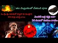 #chethabadi mantram#మీ యొక్క శత్రుని మొప్పు తిప్పలు పెట్టొచ్చు#108సార్లు ఈ మంత్రం చదువుతే చాలు#