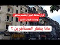 قرار مصيري محافظ الجيزة رقم ١٦٩٦ لسنة ٢٠٢٥ 