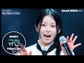 [보이스캠 삼육공] 엔믹스 규진 &#39;DASH&#39; | NMIXX KYUJIN VoiceCam360˚ | VoiceFocusedFanCam