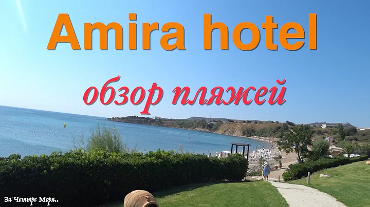 Amira hotel( ex. Princess Flora). Rhodes, Greece!