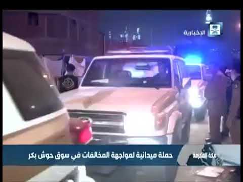 حملة لمواجهة مخالفات حوش بكر