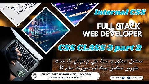 Web Development Course | Full Stack Web development course in SINDHI | ويب ڊولپمينٽ ڪورس ڪلا س 3