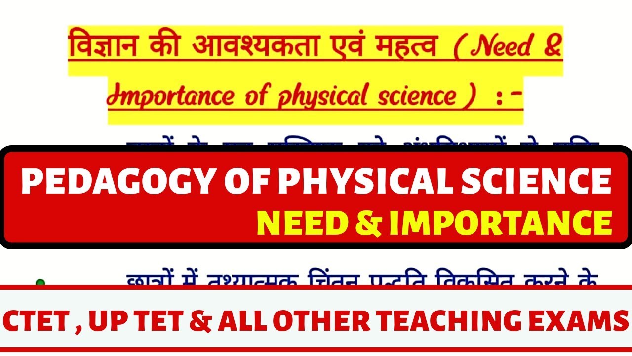 importance of physical science essay