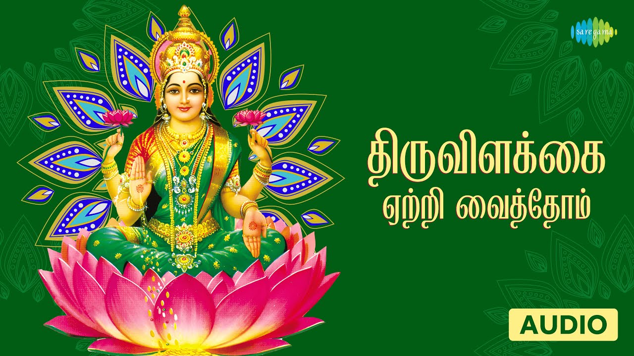        P Susheela  Saregama Tamil Devotional