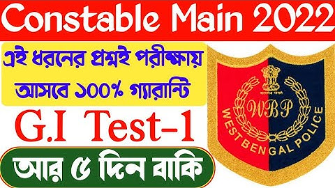 Reasoning Class for wbp mains exam 2022 | Constable Mains Exam 2022 | wbp exam preparation 2022
