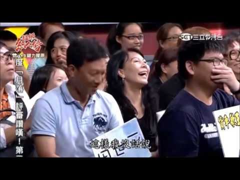 2016 10 02 超級紅人榜 3 青春組卡位賽 1 訪問