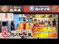 ジョイマンが肉のヤマ牛でバイト!? 焼肉丼&惣菜作りに挑戦してみた!ヤマ牛オリジナルラップも!!【実践編】