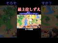 最後のやつ、変に希望持たせないでください #スマブラ #スマブラsp #ゴブリン
