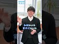 京大に合格するための受験勉強戦略② #shorts #京大 #大学受験