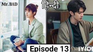 𝗺𝗿 𝗯𝗮𝗱 𝗖𝗵𝗶𝗻𝗲𝘀𝗲 𝗱𝗿𝗮𝗺𝗮 𝗲𝗽 13 𝗵𝗶𝗻𝗱𝗶 𝗲𝘅𝗽𝗹𝗮𝗶𝗻𝗮𝘁𝗶𝗼𝗻 𝗠𝗿. 𝗕𝗮𝗱 𝗖𝗵𝗶𝗻𝗲𝘀𝗲 𝗱𝗿𝗮𝗺𝗮 𝗶𝗻 𝗵𝗶𝗻𝗱𝗶