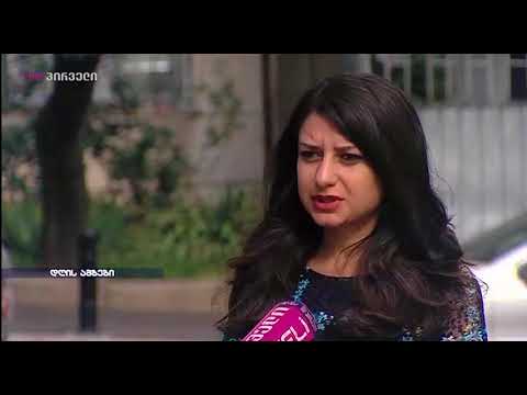 ეთიკის ქარტია სალომე ზურაბიშვილზე