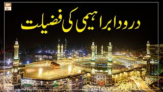 Durood e Ibrahimi Ki Fazilat || Latest Bayan || Mufti Irshad Hussain Saeedi screenshot 4