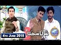 Shan e Iftar – Segment – Shan e Sukhan - Bait Bazi - 4th June 2018