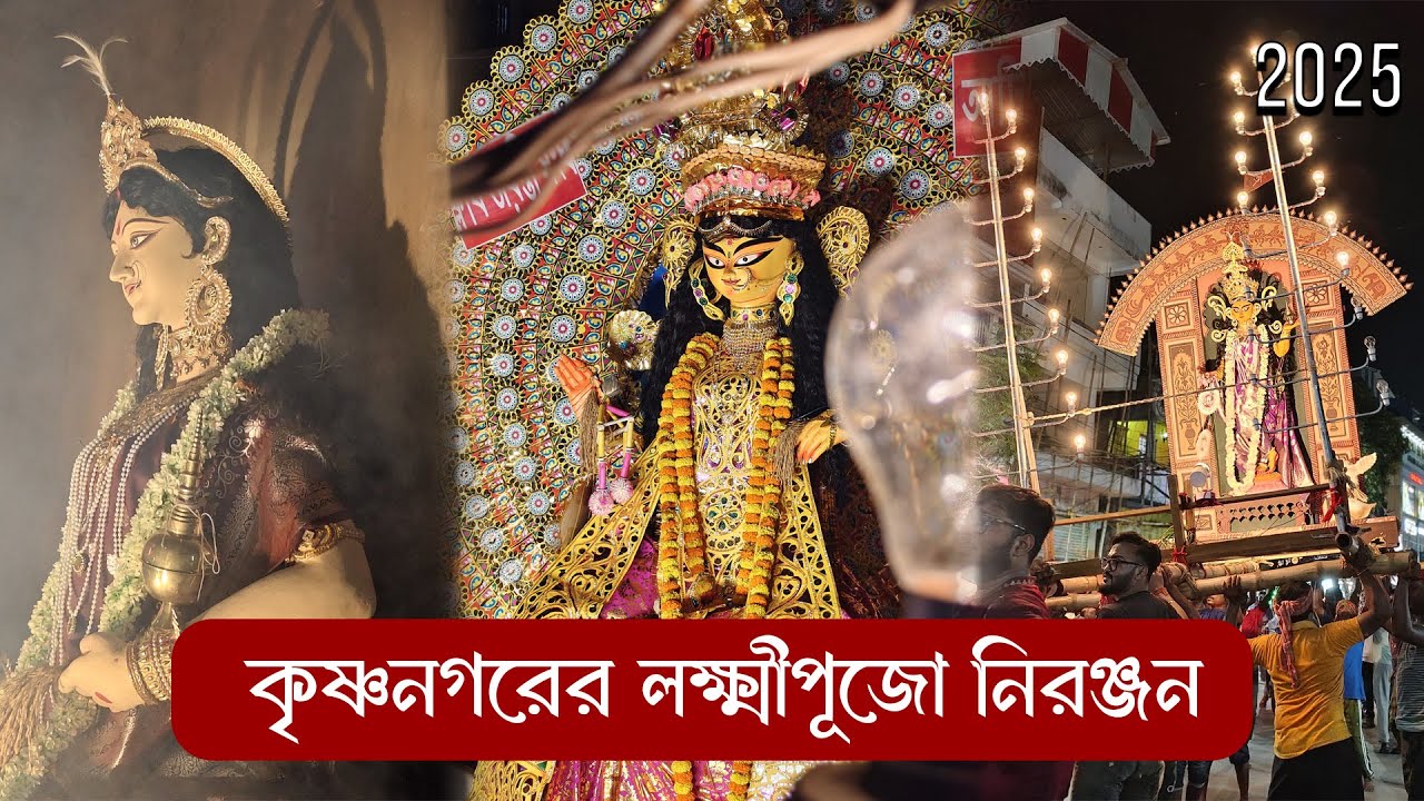 Celebrating Laxmi Puja Vasan with Local Clubs 2025