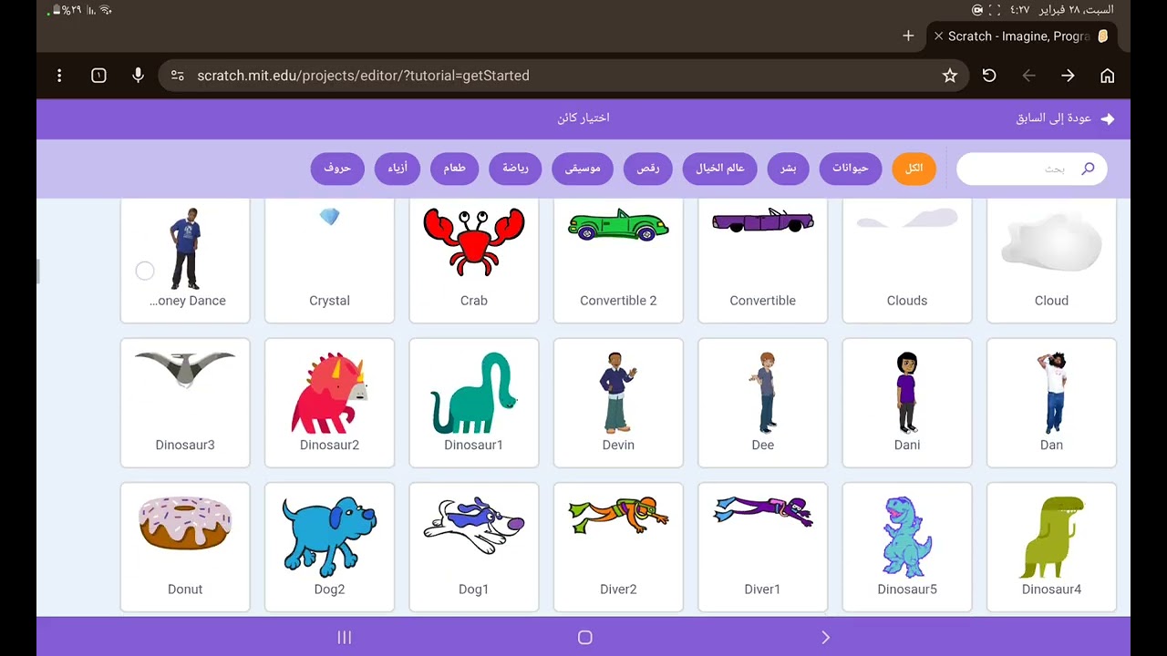 اول فيديو لي لتطوير لعبه في سكراتش #scratch #scripting scripting 