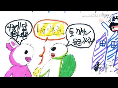난감하네 2019 송우초 4학년 2반 뮤직비디오