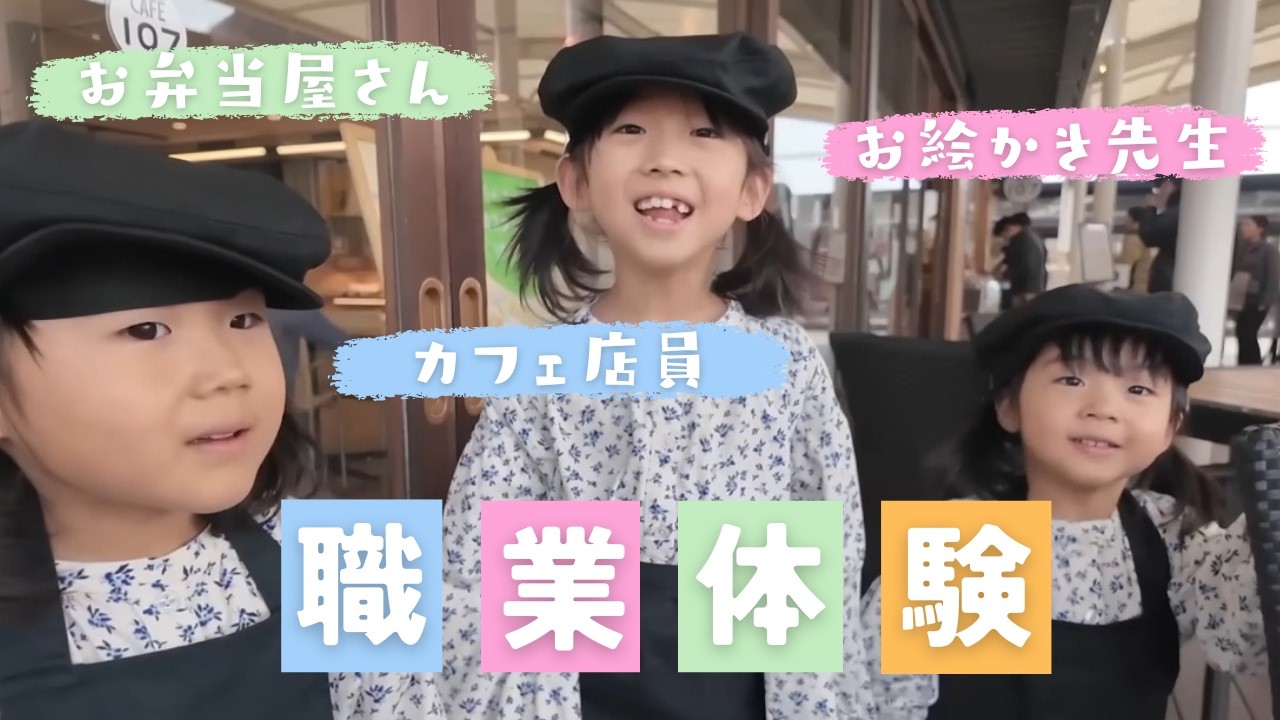 Let's try out different jobs!!] [Hiro-P Family / Clippings] - YouTube