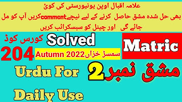 AIOU Code 204 Solved Assignment No.2 Autumn 2022