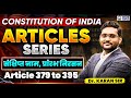 Constitution of India | Articles Series | Articles 379 to 395 (Lec-41) | Polity by Karan Sir | KGS