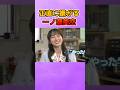 温もりがイヤだったみーきゅんが正直すぎるw #乃木坂46 #一ノ瀬美空 #電気