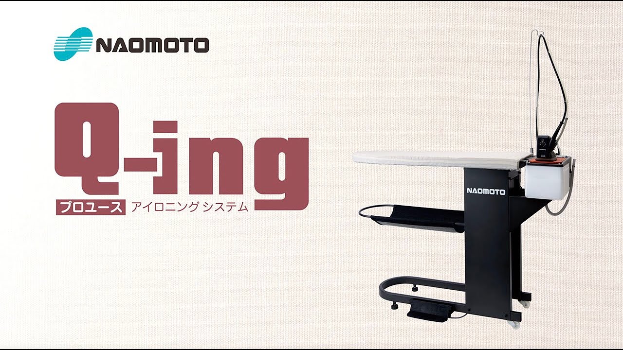 Q-ing（FB-8S） - 直本工業株式会社