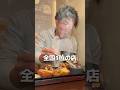 全国1位に輝く札幌が誇る名店に再び！マジでこの旨い。#food #eating #北海道 #asmr